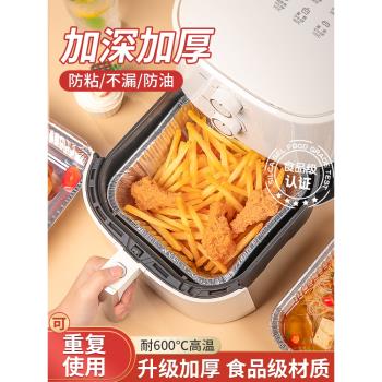 空氣炸鍋專用錫紙烤盤錫紙盒加厚方形圓形烘焙錫紙烤箱家用錫紙碗