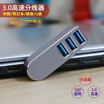 無線旋轉分線器列印機硬盤連接線口筆記本電腦轉接頭擴充套件塢集線器