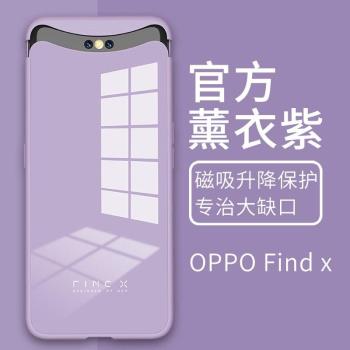 oppofindx手機殼磁吸升降全包Find X液態硅膠輕薄玻璃殼防摔個性
