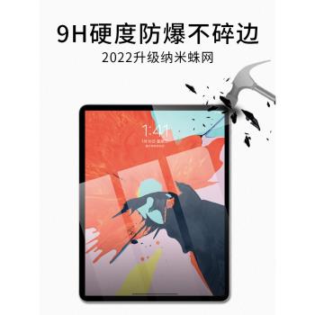 ipad2019鋼化膜新款ipadpro2021平板適用蘋果11英寸air2貼膜12.9防藍光10.2全屏9.7防指紋10.9屏幕mini第五代