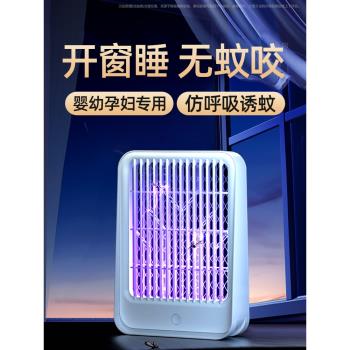滅蚊燈家用驅蚊神器室內臥室嬰幼兒孕婦學生宿舍戶蒼蠅蚊子剋星誘捕器靜音黑科技除蚊LED光物理電擊式吸蚊燈