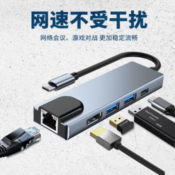 容惠 適用于TypeC拓展塢網線轉接口USB筆記本電腦HDMI擴展器macbookpro投屏平板手機PD充電多接頭轉換器