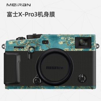 美然 適用于富士X-Pro3相機貼紙fuji相機貼紙全包保護貼膜3M碳纖維迷彩