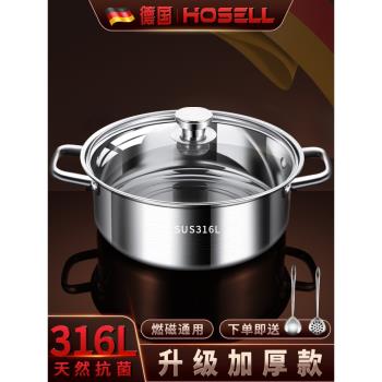 加厚食品級316不銹鋼鍋矮清湯鍋具家用電磁爐專用吃火鍋的火鍋盆