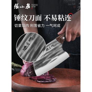 張小泉菜刀家用墨染正品鍛打砍骨專用居家廚房切菜刀切片刀兩用刀