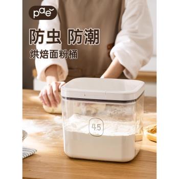 PAE面粉儲存罐家用專用面桶食品級裝米桶密封收納米面儲存容器