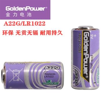 原裝金力堿性小電池A22S 22G 10A LR1022 9V照象機汽車遙控器風扇