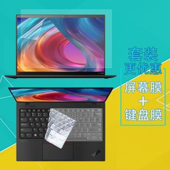 適用聯想ThinkPad X1 Nano G2筆記本屏幕膜13英寸IBM鍵盤防塵墊高清防藍光非鋼化防窺膜電腦保護膜