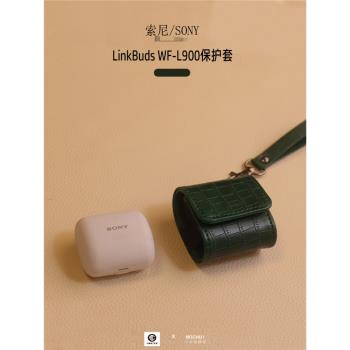 適用Sony索尼LinkBuds保護套便攜式皮質wf-L900耳機收納盒收納包