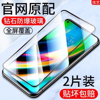 motog9plus鋼化膜全屏moto g9+手機膜moto全覆蓋XT 2087-1防爆屏moto g9高畫質玻璃保護膜屏貼膜適用於