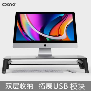 CXNO雙層電腦顯示器增高架可調節筆記本支架墊高屏幕收納底座USB