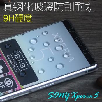 索尼Xperia 5 ii鋼化膜X5防爆膜X5III 玻璃手機保護膜J9210防指紋