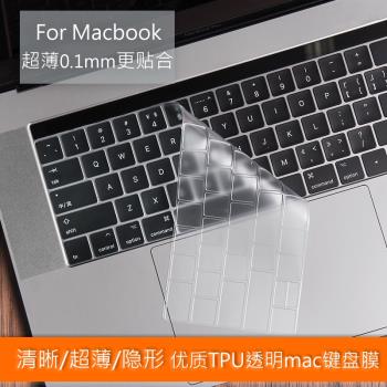 新款macbook鍵盤膜Macbookpro16寸Air13.3pro13 15透明超薄防塵