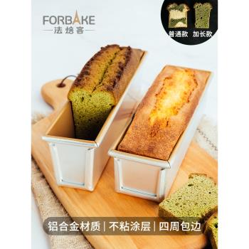 法焙客 磅蛋糕模具 長方形水果條不粘小面包模具 吐司盒 烘焙模具