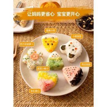 日式三角壽司飯團模具套裝寶寶兒童飯團磨具食品級diy米飯團神器