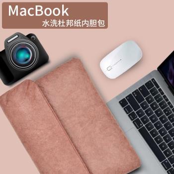 Macbook保護套水洗杜邦紙蘋果