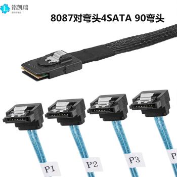 服務器硬盤線MiniSAS SFF8087轉4SATA 7P陣列卡HD SFF-8643數據線