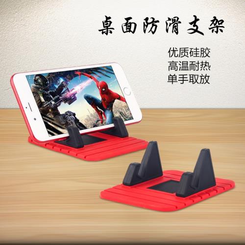 手機支架桌面通用硅膠防滑墊汽車車載儀表臺支撐底座托架創意簡約