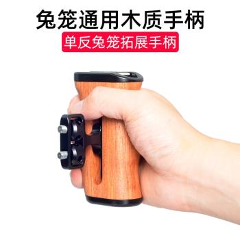 佳能5D4 R5桑格左右互換相機兔籠