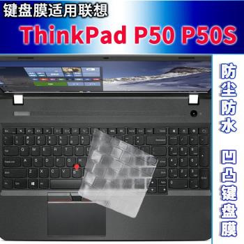 適用ThinkPad P50聯想P50S鍵盤膜15.6寸筆記本電腦硅膠貼膜防塵套