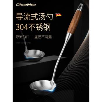 CHEEMEE導流嘴大號湯勺304不銹鋼大勺子家用長柄盛湯防燙加厚加深