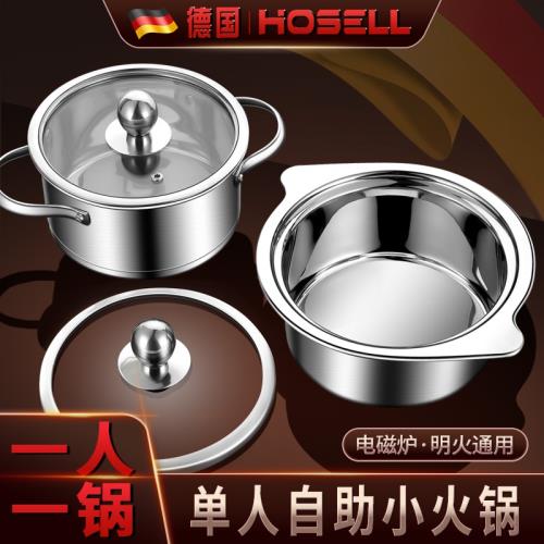 加厚不銹鋼商用家用單人小火鍋鍋具一人一鍋2一3人專用小涮鍋小型
