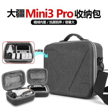 適用于DJI大疆Mini3 Pro收納包迷你三代無人機單肩背包便攜遙控盒