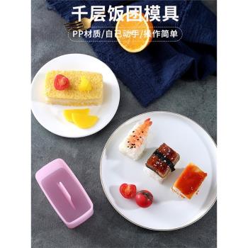 千層紫菜包飯日式海苔壽司模具