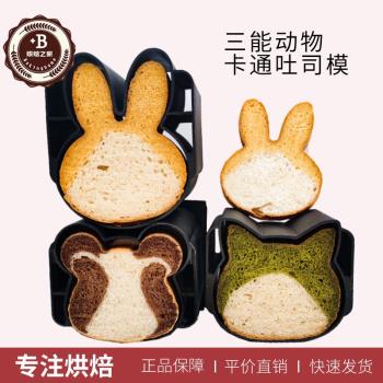 三能網紅貓咪土司模具可愛貓頭兔頭熊頭面包家用商用烤箱烘焙工具