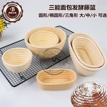 三能烘焙工具發酵籃碗 圓形橢圓形藤籃 歐包發酵模面包印紋SN4515