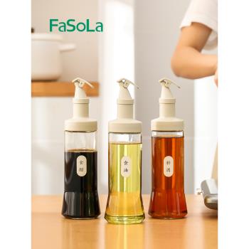 日本FaSoLa玻璃油壺廚房防漏不掛油帶開合嘴香油醬油醋調料瓶神器