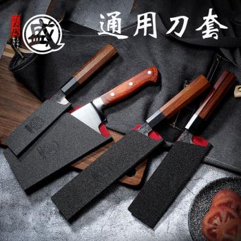 塑膠刀套刀鞘通用刀殼刀具保護套菜刀水果刀牛刀收納套