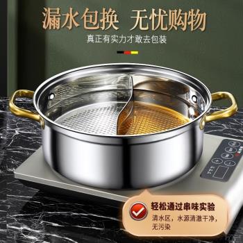 304不銹鋼鴛鴦鍋火鍋鍋家用電磁爐專用大容量加厚戶外火鍋盆湯鍋