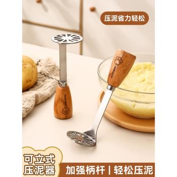 木柄土豆泥壓泥器帶刮泥勺不銹鋼碾壓搗碎器神器嬰兒寶寶輔食器