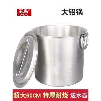 加厚大鋁桶鋁湯桶鋁湯鍋家用大號老式鋁制圓桶大容量商用鋁鍋粥桶