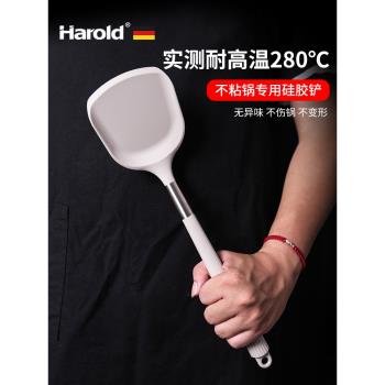 哈羅德食品級硅膠鏟不粘鍋專用鏟炒勺耐高溫家用炒菜鏟子硅膠鍋鏟