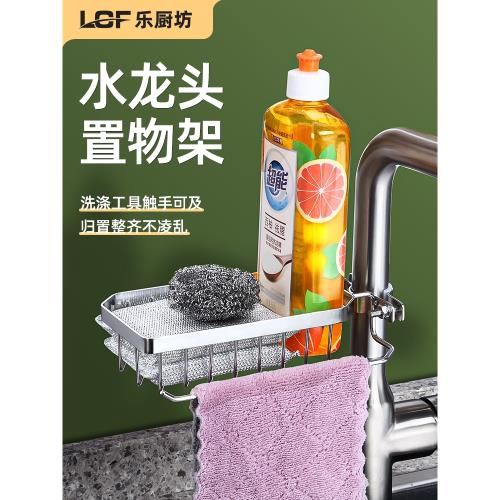 水龍頭置物架廚房掛籃抹布瀝水菜瓜布鋼絲球不銹鋼洗碗海綿清潔
