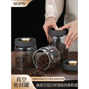 咖啡豆保存罐真空密封罐玻璃儲存罐咖啡粉陳皮奶粉茶葉收納儲物罐