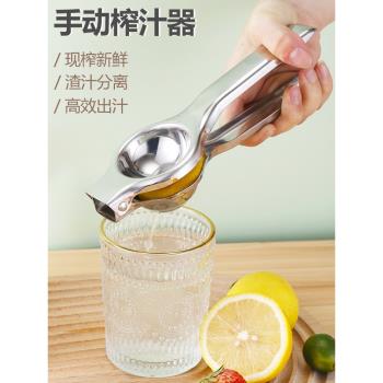 手動榨汁器檸檬夾不銹鋼手動擠橙子汁壓汁器小型水果擠壓器果汁機