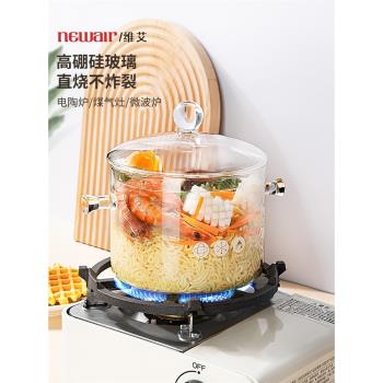 奶鍋湯鍋湯碗家用高硼矽玻璃明火耐高溫透明電陶爐煮茶煲燉泡麵鍋