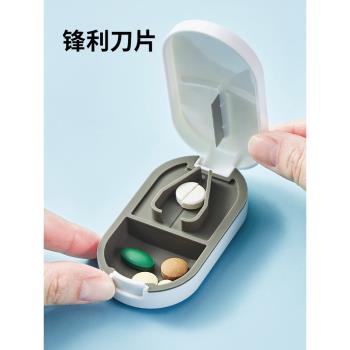 日本切藥器分藥器四分之一藥片分割器藥丸剪藥神器一分二便攜藥盒