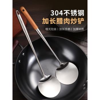 304不銹鋼湘西土家苗族炒勺廚師專用木柄把圓大炒菜家用加長鍋鏟