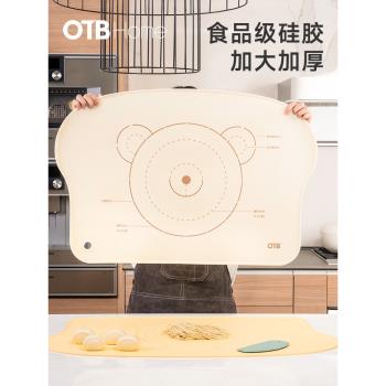 OTB硅膠揉面墊加厚食品級廚房家用烘焙墊和面搟面墊面板加大防滑