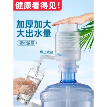 壓水器桶裝水抽水泵水桶飲水機出水器家用專用手動按壓純凈水神器