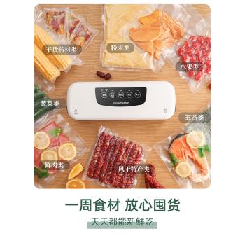鯨吸乾濕食品壓縮塑封小型抽真空