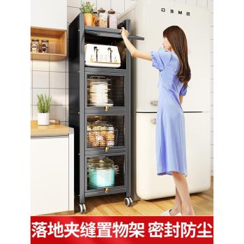 廚房夾縫收納櫃落地多層窄縫翻蓋式帶門儲物櫃冰箱縫隙鍋具置物架