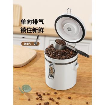 咖啡豆密封罐咖啡粉保存罐專業單向排氣儲存收納儲豆罐養豆儲存罐