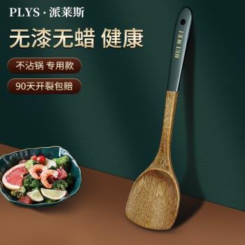 木鏟子不粘鍋專用雞翅木鍋鏟家用木質炒菜鏟子耐高溫木頭炒勺廚具