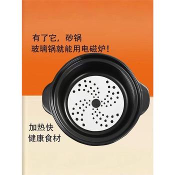 電磁爐導熱片砂鍋導磁片陶瓷煲玻璃鍋導熱片導熱墊玻璃鍋感應專用