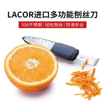 LACOR進口檸檬柑橘擦絲器家用刨絲器刮皮器廚房神器刨皮刀zester